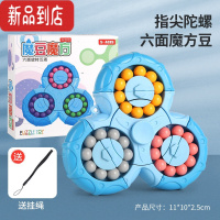 真智力儿童益智玩具智力开发魔方动脑6岁8互通魔珠六面旋转指尖魔豆陀螺 蓝色—六面旋转互通魔豆