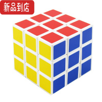 真智力儿童益智魔方加减乘除幼儿园宝宝早教运算数数学创意教具 三阶魔方玩具