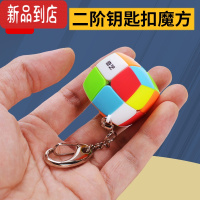 真智力 钥匙扣魔方平面小三阶魔方边长3厘米迷你小魔方随身带手感好 二阶钥匙扣魔方玩具