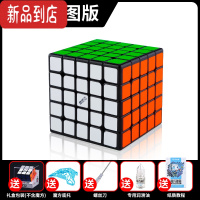 真智力奇艺磁力二三四五阶三角金字塔魔方益智玩具套装全套比赛专用顺滑 五阶贴纸[磁力款]多送:润滑油+全套提速魔方秘籍 三