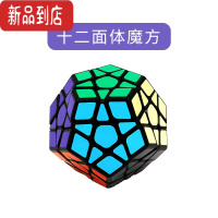 真智力魔方 三阶魔方套装顺滑 学生四阶魔方3阶4阶5阶儿童成人比赛益智 十二面体五魔方玩具