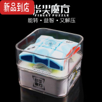 真智力指尖魔方133一阶异形魔方指尖陀螺魔方减压器益智玩具 精装指尖魔方蓝色(送收纳袋)