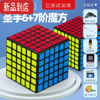 真智力磁力六阶七阶魔方 专业比赛传奇6阶7阶弹簧塑料玩具高阶魔方 6阶+7阶黑色+送配件包A魔方书钥匙扣