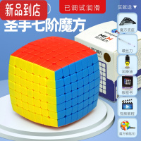 真智力磁力六阶七阶魔方 专业比赛传奇6阶7阶弹簧塑料玩具高阶魔方 磁先生七阶彩色+送配件包A魔方书钥匙扣