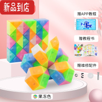 真智力百变魔尺彩虹色24段36节48/60/72儿童套装全套幼儿园益智玩具魔方 魔尺36段/送教程/配件/果冻色 其他