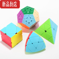 真智力魔方套装金字塔斜转枫叶五魔方粽子异形组合礼盒儿童益智玩具 异形礼盒套装四〖实色〗(送底座+工具+书)