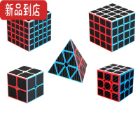 真智力碳纤维二三四五阶魔方2345顺滑专业比赛初学者益智玩具 魔域碳纤维[单魔方无赠品] 三阶