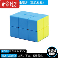 真智力儿童入门魔方枫叶三色三明治火山金字塔布丁毛毛虫二重奏十字异形 蓝色 毛毛虫(三色柱) 异形魔方玩具
