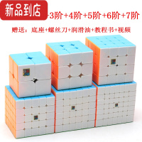 真智力魔域文化魅龙四阶五阶六阶3阶4阶初学者比赛专用玩具套装 魔方教室实色2+3+4+5+6+7全套