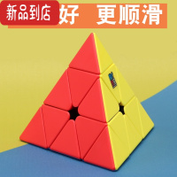 真智力异形魔方块三阶金字塔镜面斜转枫叶粽子比赛专用全套套装益智玩具 魔域金字塔(实色)