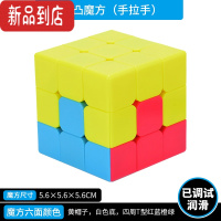 真智力儿童入门魔方枫叶三色三明治火山金字塔布丁毛毛虫二重奏十字异形 凹凸(手拉手) 异形魔方玩具