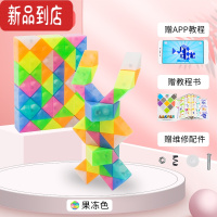 真智力百变魔尺彩虹色24段36节48/60/72儿童套装全套幼儿园益智玩具魔方 魔尺48段/送教程/配件/果冻色 其他