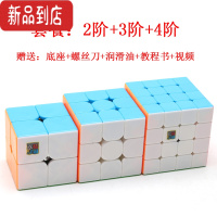 真智力魔域文化魅龙四阶五阶六阶3阶4阶初学者比赛专用玩具套装 套装:2+3+4