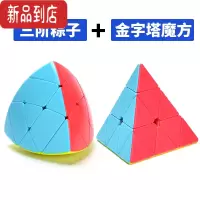 真智力 三阶粽子魔方 炫亮彩色 异形三阶魔粽 益智玩具 三阶粽子+金字塔魔方 粽子魔方