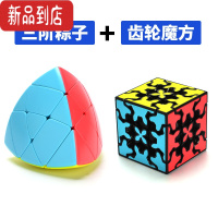 真智力 三阶粽子魔方 炫亮彩色 异形三阶魔粽 益智玩具 三阶粽子+齿轮魔方 粽子魔方