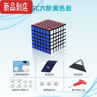 真智力永骏MGC5阶6全套磁力魔方7五六七高阶专业竞速比赛顺滑益智块玩具 二代磁力MGC 六阶黑底贴纸[精美包装]