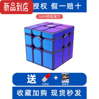 真智力镜面三阶魔方块磁力版比赛专用专业异形镜像竞速益智儿童玩具 GAN镜面魔方[秒发]