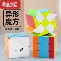 真智力风火轮魔方移棱异形变幻金刚三剑客高难度全套益智块儿童玩具 异型魔方3件套(实色版)+赠品 异形魔方