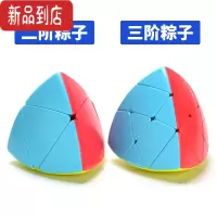 真智力 三阶粽子魔方 炫亮彩色 异形三阶魔粽 益智玩具 二阶粽子+三阶粽子 粽子魔方