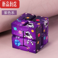 真智力无限魔方减压器口袋翻转无聊打发时间手指指尖积木益智玩具 [紫色]太空人星球 (彩盒装) 二阶