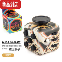 真智力器Fidget Cube 减压骰子无限魔方无聊焦虑躁减压玩具 NO.168-9-21豹纹减压骰子彩盒装38.2g见