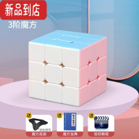 真智力圣手魔方全套金字塔马卡龙二三四五阶上课无聊奇儿童益智玩具 三阶马卡龙赠(底座+秘籍+视频书教程+秘籍) 三阶
