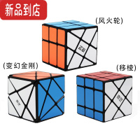 真智力风火轮魔方移棱异形变幻金刚三剑客高难度全套益智块儿童玩具 异形魔方3件套(黑底版)+赠品 异形魔方