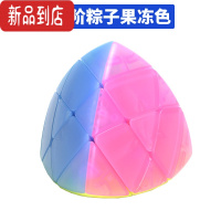 真智力 三阶粽子魔方 炫亮彩色 异形三阶魔粽 益智玩具 果冻色三阶粽子 粽子魔方
