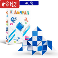 真智力儿童魔方三阶四顺滑智力开发动手魔方专业比赛学生初学者益智玩具 点盛魔尺[48段] 三阶