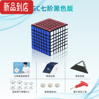 真智力永骏MGC5阶6全套磁力魔方7五六七高阶专业竞速比赛顺滑益智块玩具 二代磁力MGC 七阶黑底贴纸[精美包装]