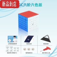 真智力永骏MGC5阶6全套磁力魔方7五六七高阶专业竞速比赛顺滑益智块玩具 二代磁力MGC 六阶实色[精美包装]