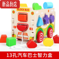 真智力宝宝积木玩具0-1-2岁3婴儿童男孩女孩益智力动脑木头拼装幼儿早教