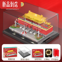 真智力天安门积木儿童拼装益智玩具多大小颗粒男女孩子宝宝通用