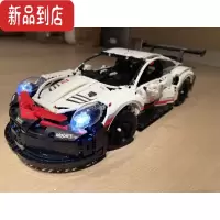 真智力保时捷911跑车模型汽车赛车高难度拼装中国积木玩具男孩子8一12岁