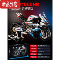 真智力宝马摩托车M1000R拼装中国积木玩具男孩模型杜卡迪六一儿童节礼物