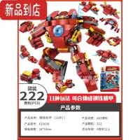 真智力钢铁机甲积木拼装玩具男孩益智拼插机器人儿童拼图礼物6岁8