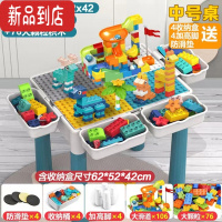 真智力儿童益智拼装大颗粒积木桌子多兼容某高积木玩具桌早教游戏桌