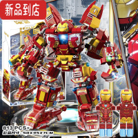 真智力2022新品六一儿童节礼物拼装玩具钢铁侠英雄积木反浩克男孩子