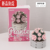 真智力不浇水的积木小花园多肉盆栽可爱桌面装饰拼装小摆件儿童玩具礼物