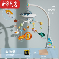 真智力新生婴儿音乐床铃0-1岁宝宝旋转益智床头摇铃挂件悬挂玩具3-6个月