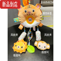 真智力婴儿0-1岁床铃 推车挂件宝宝安全座椅摇铃汽车车载风铃安抚玩具