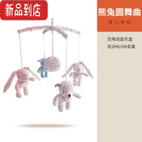 真智力婴儿床铃成品毛绒布艺车挂床挂新生儿音乐旋转安抚摇铃玩具