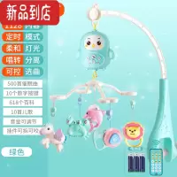 真智力婴儿玩具新生床铃益智有声会动婴儿车婴儿床头摇铃音乐旋转挂件