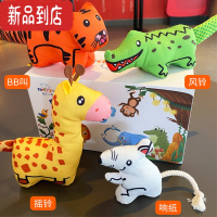 真智力婴幼儿立体动物手摇铃 宝宝手抓啃咬玩具触感尾巴0-2岁立体小动物
