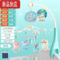 真智力婴儿床摇铃安抚玩具挂件初生宝宝0-3吊玲悬挂式6个月新生儿床铃