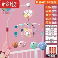 真智力新生儿床头摇铃婴儿车旋转益智床上吊挂床铃宝宝安抚挂件悬挂玩具