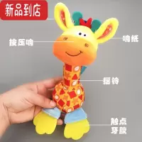 真智力新生婴儿手摇铃3-6个月宝宝0-1岁捏捏叫毛绒抓握训练玩具益智可咬