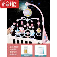 真智力新生婴儿床铃0-1岁音乐旋转床头摇铃宝宝床上玩具儿童推车吊挂件3