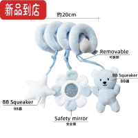 真智力婴幼儿床绕婴儿车绕车挂摇铃宝宝玩具 0-3岁新生挂件遛娃器玩具