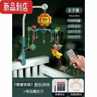 真智力新生婴儿床铃悬挂式宝宝车防斜视益智早教旋转安抚摇铃挂件玩具